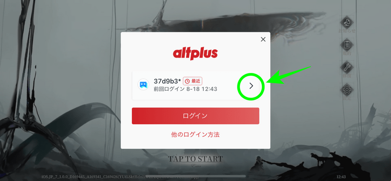 ログイン画面が表示