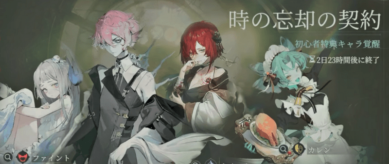 時の忘却の記憶