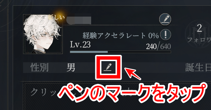 シークレットキーパーのファイル