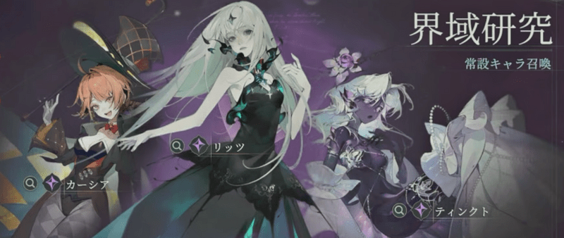 界域研究超次元