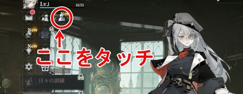 招待コードの位置