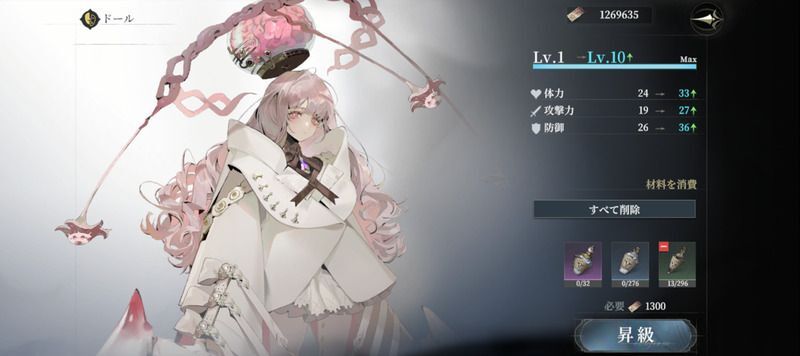 「忘却前夜」キャラレベルアップ