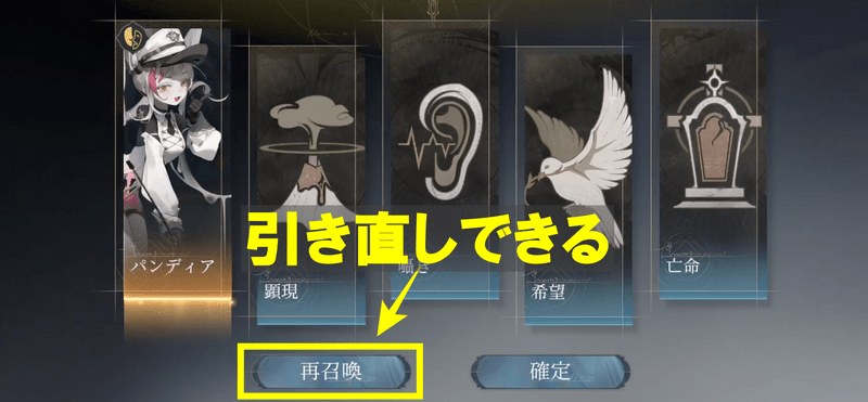 引き直しガチャ