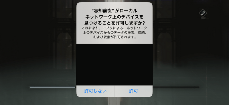 ローカルネットワークデバイス