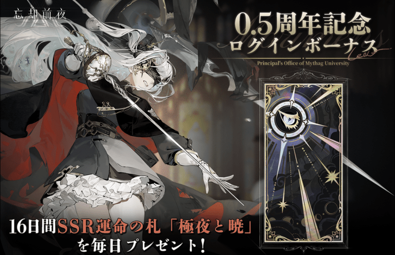 限定キャラ「オルラ」