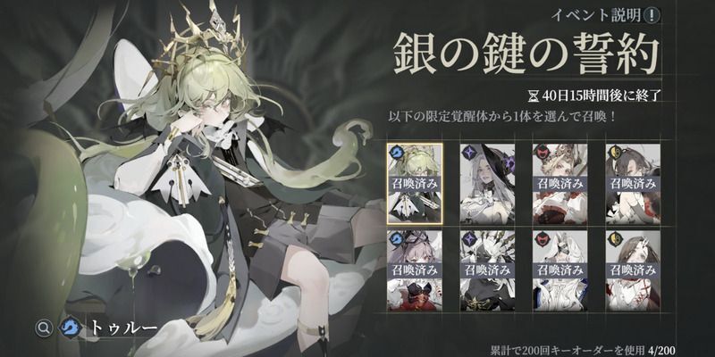 限定キャラ「オルラ」
