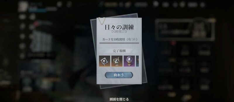 「忘却前夜」日々の訓練