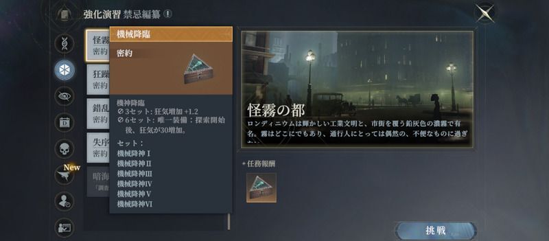 「忘却前夜」密約獲得