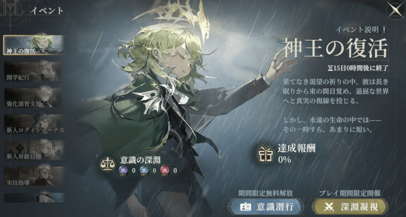 神王の復活