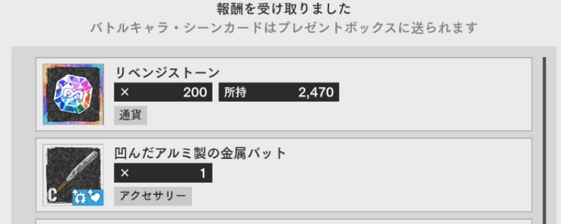 初心者ミッション