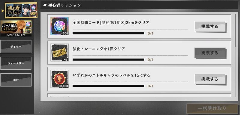 ミッション