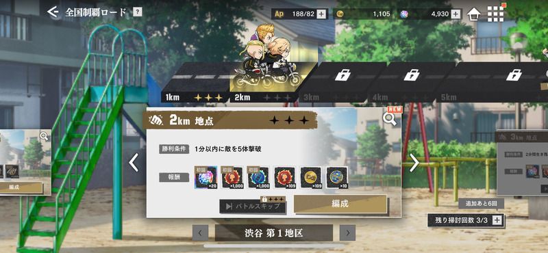 バトル