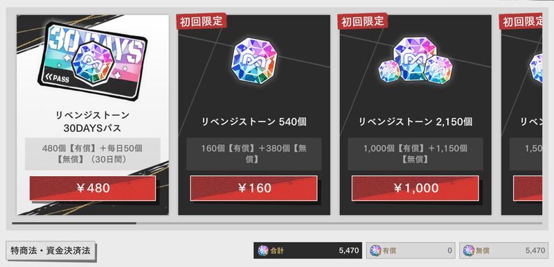 課金は最終手段
