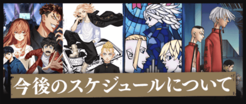 今後のロードマップが公開