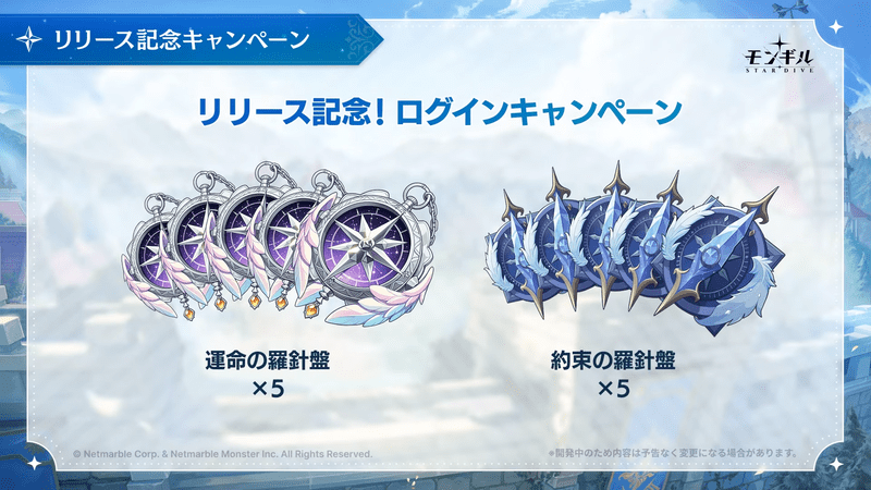 リセマラはできる？