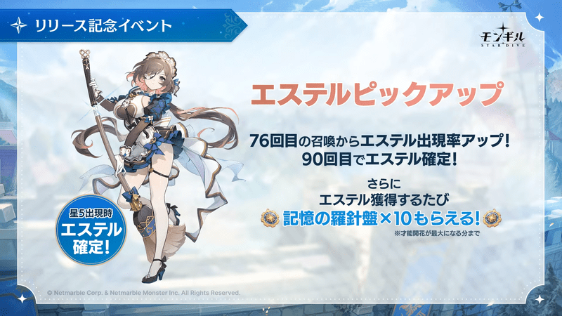 星5エステル