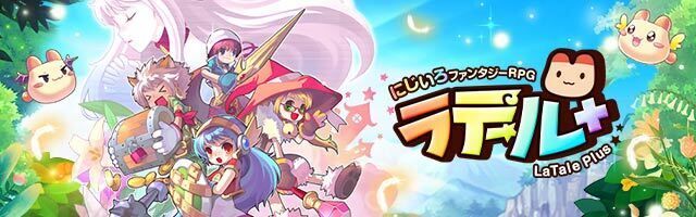 ラテールプラス　メインビジュアル