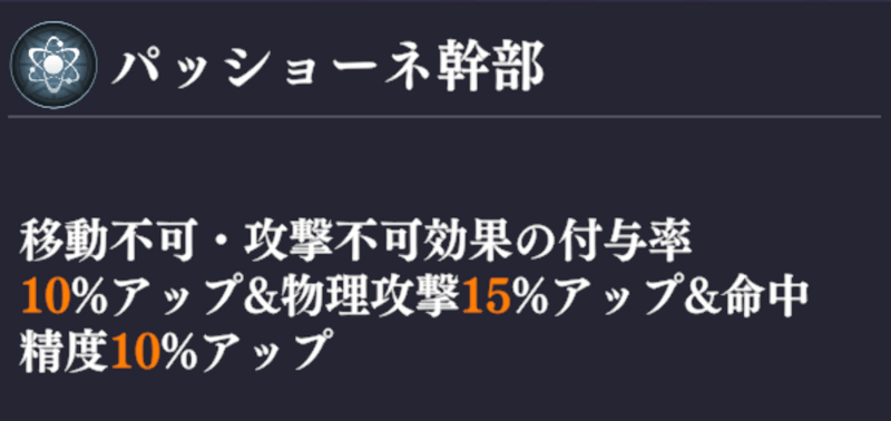 限界突破アビリティ