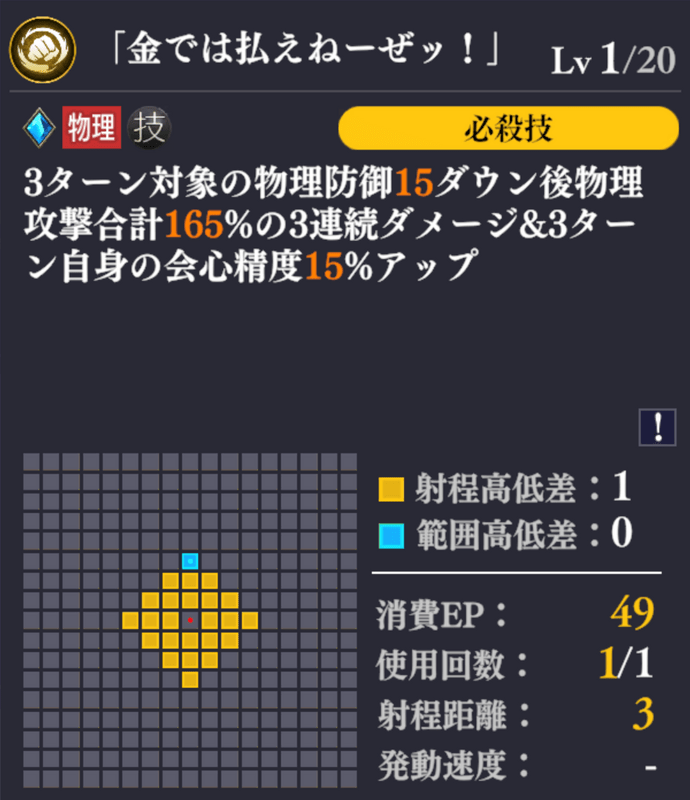 必殺技アビリティ