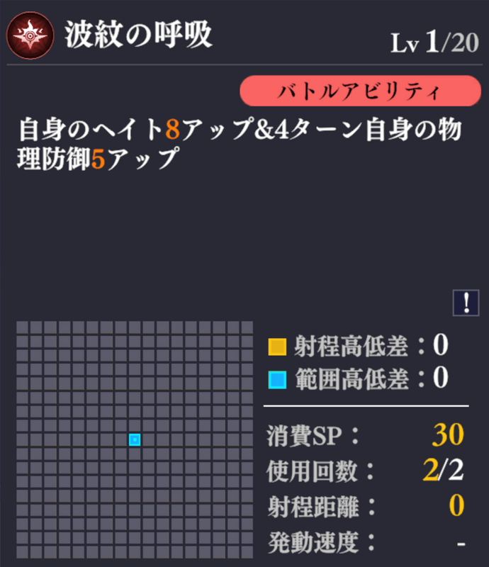 バトルアビリティ1