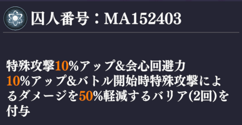 限界突破アビリティ
