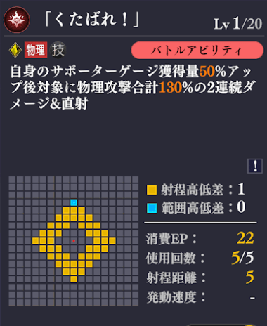 バトルアビリティ3