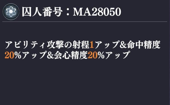 限界突破アビリティ