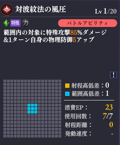 バトルアビリティ3