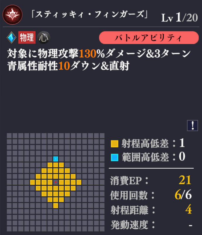 バトルアビリティ3