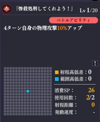 バトルアビリティ1