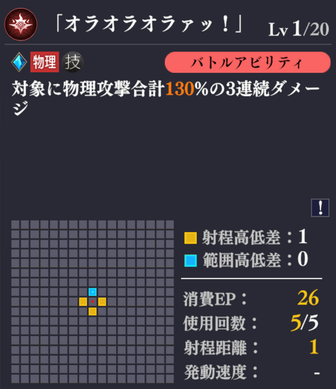 バトルアビリティ3