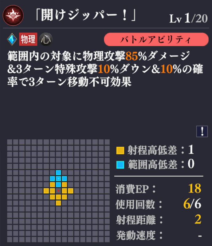 バトルアビリティ2