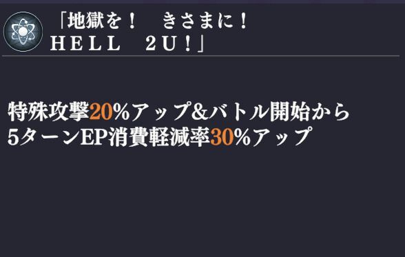 限界突破アビリティ