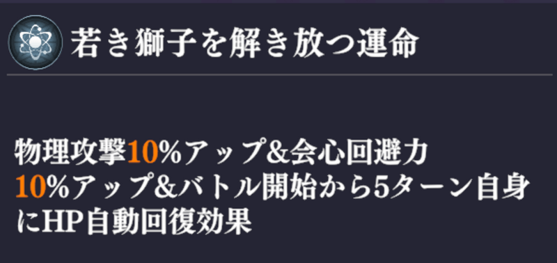 限界突破アビリティ