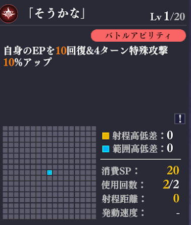 バトルアビリティ1