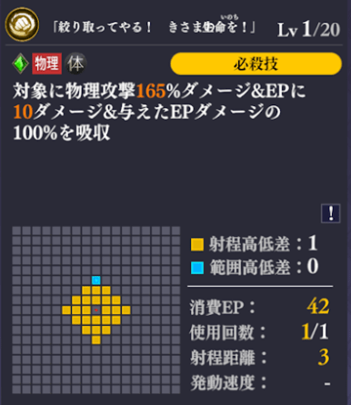 必殺技アビリティ