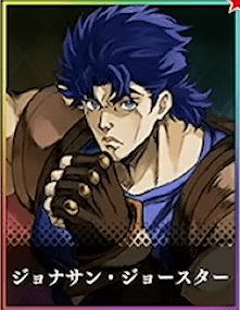 ジョナサン・ジョースター