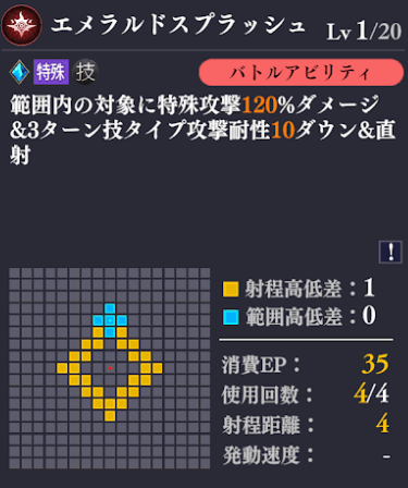 バトルアビリティ3