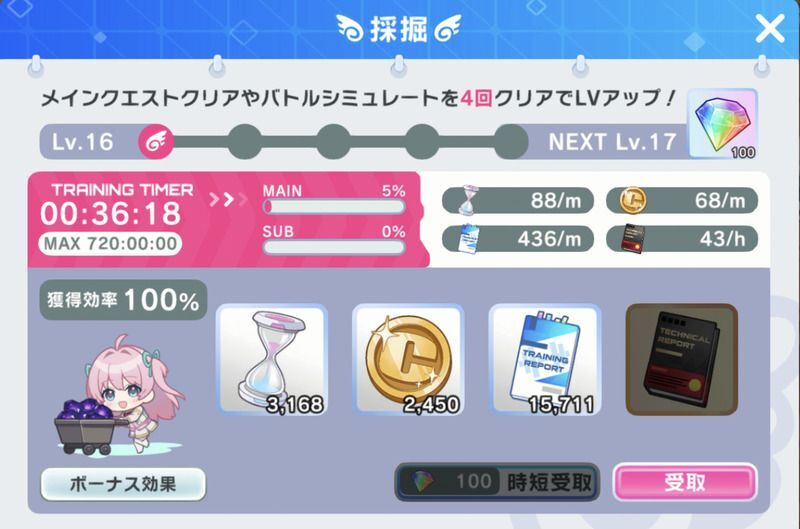 採掘