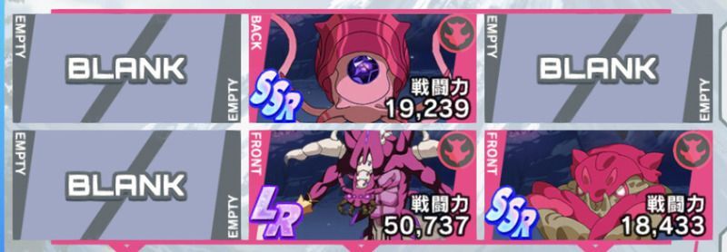 敵編成