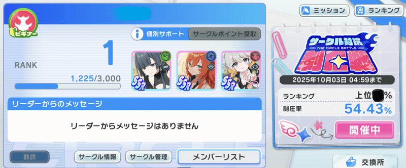 マブガル:サークル