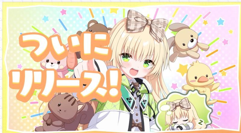 3月3日配信決定！