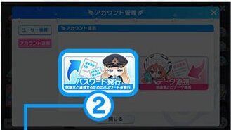 パスワード発行