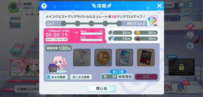 リセマラ手順小技