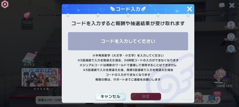 コードを入力する