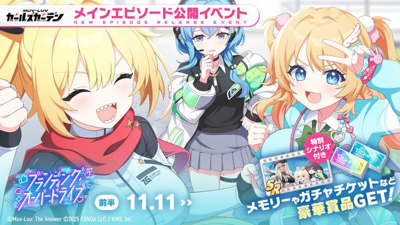 【マブガル】イベント「ブランディング・オーバードライブ」の攻略