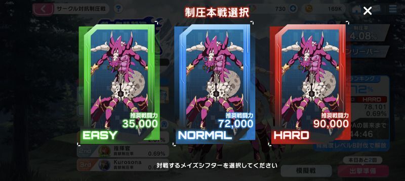 制圧戦の選択