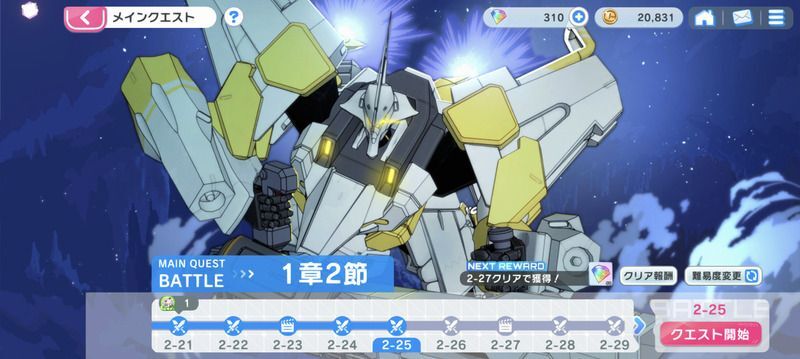 メインストーリー