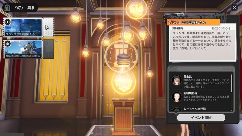 イリス