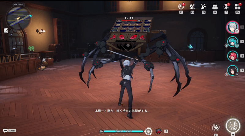 戦闘